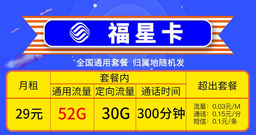 移动什么卡流量多又便宜？不限速信号又好