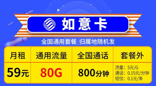 移动什么卡流量多又便宜？不限速信号又好