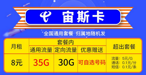 移动什么卡流量多又便宜？不限速信号又好