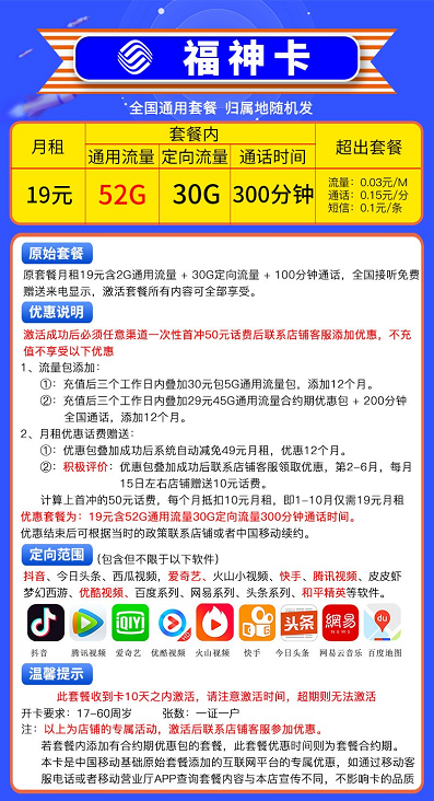 【京东店】移动无限流量卡推荐【共6款移动卡】