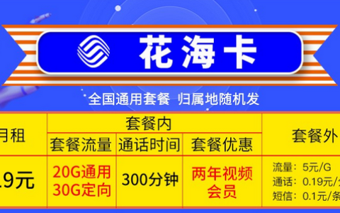 移动卡学生适合办理什么手机套餐？