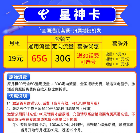 手机流量卡哪个最划算？低月租、95G大流量卡推荐