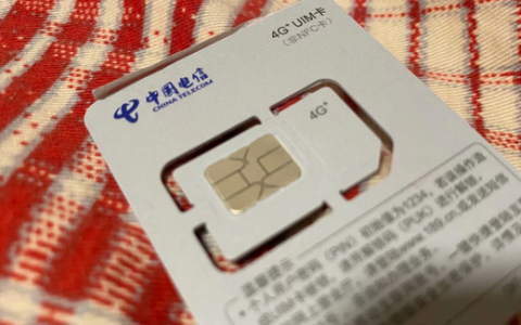 一张身份证可以办多少张电信手机卡？