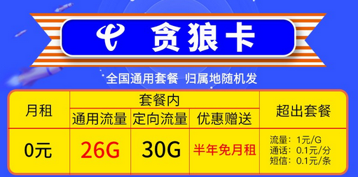 怎么办理0月租手机卡？0月租手机卡申请入口