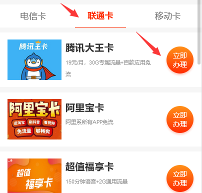 中国联通大王卡怎么申请？大王卡申请官网入口