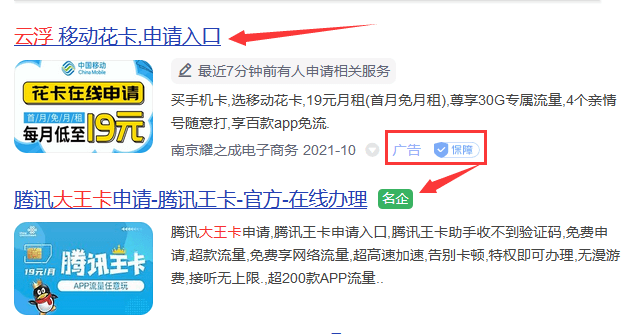 官方正规流量卡到哪里买？
