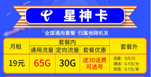 官方正规流量卡到哪里买？
