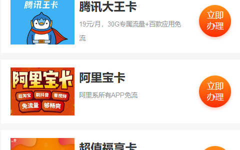 手机网上如何申请手机卡？各种手机卡的申请入口