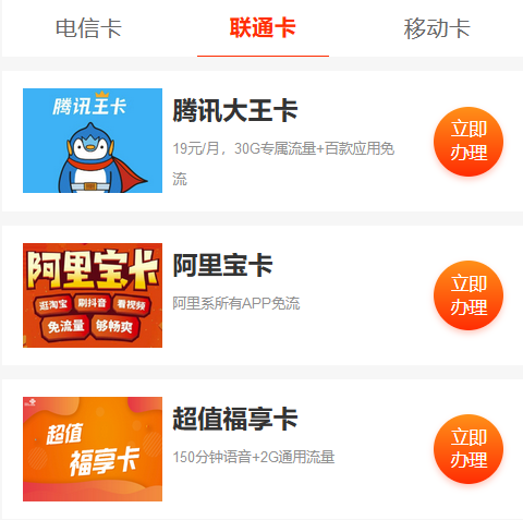手机网上如何申请手机卡？各种手机卡的申请入口