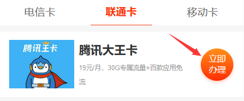 手机网上如何申请手机卡？各种手机卡的申请入口