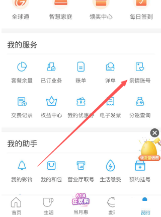 移动亲情卡号码怎么开通？
