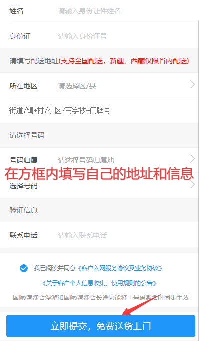 手机网上如何申请手机卡？各种手机卡的申请入口