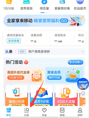 中国移动手机卡在线办理入口指南