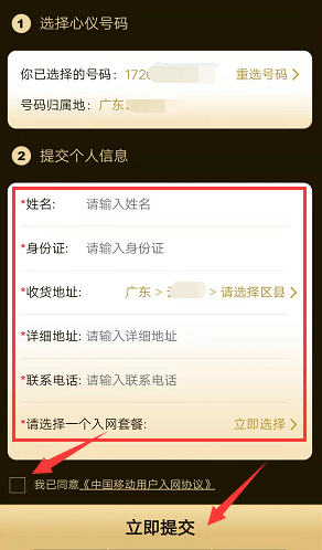 中国移动手机卡在线办理入口指南