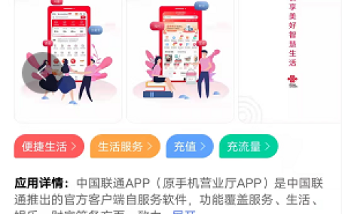 中国联通手机卡在线办理入口指南