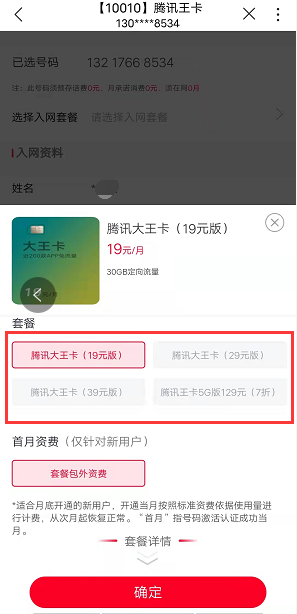 中国联通手机卡在线办理入口指南