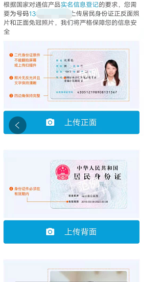 中国联通手机卡在线办理入口指南