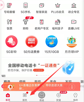 如何激活新办联通手机卡？