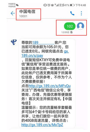 中国电信怎么短信查话费余额？