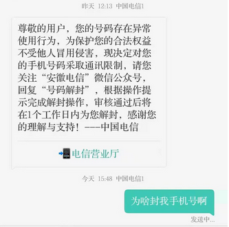 手机电话卡被封卡了怎么解决？