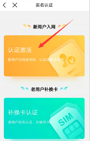 网上买的中国移动卡怎么激活？