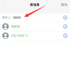 中国联通短信怎么查手机号余额？