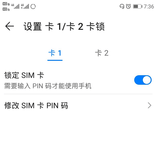 手机丢失需要做什么处理？（激活sim卡的pin码锁）