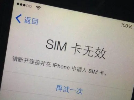SIM卡插入手机显示未插卡怎么回事？