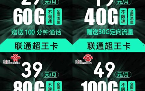 学生党办什么流量卡最合适？（适合学生党的流量卡）