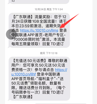 送话费活动是不是骗局（中国移动送30元话费是真的吗）