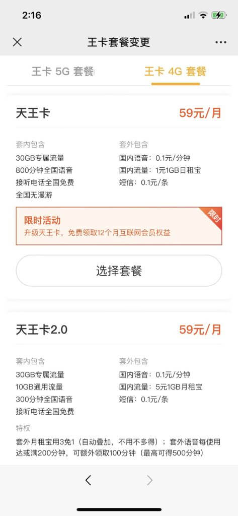 中国联通9元大王卡哪里申请（联通永久9元月租小王卡还有吗）