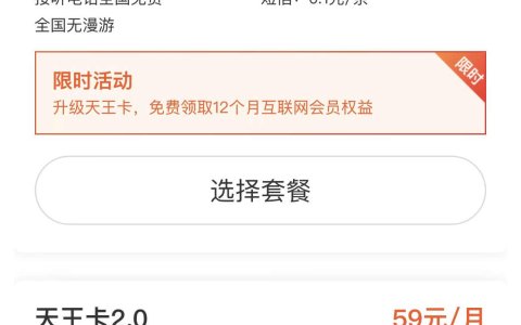 中国联通9元大王卡哪里申请（联通永久9元月租小王卡还有吗）
