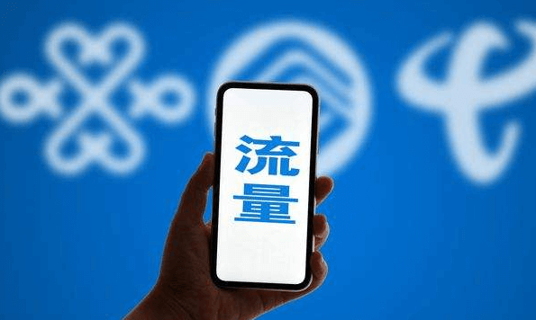 移动免流量套餐怎么办理（中国移动无限流量卡免费申请）