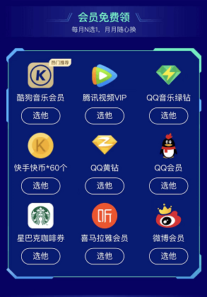 腾讯天王卡免费申请入口（天王卡申请教程地址）