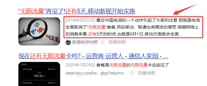 移动免流量套餐怎么办理（中国移动无限流量卡免费申请）