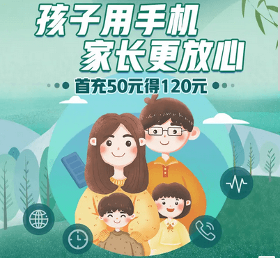 亲子卡怎么开通？（联通亲子卡基础版怎么申请）
