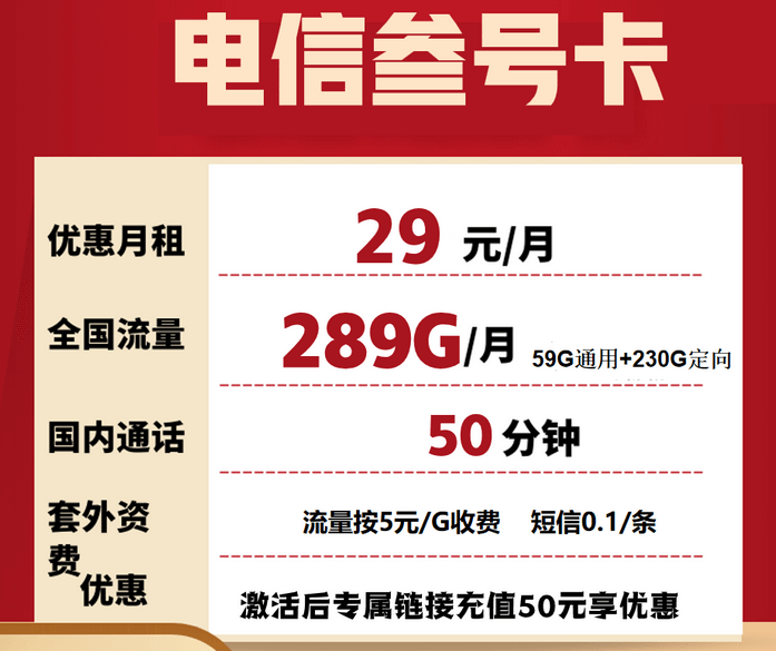 纯流量卡19元100g免费领取（官方在线免费申请办理）