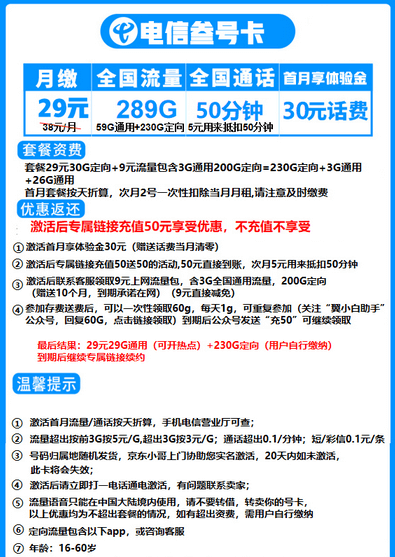 纯流量卡19元100g免费领取（官方在线免费申请办理）