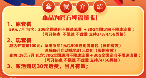 电信战狼卡怎么办理（电信战狼卡29元套餐办理入口）