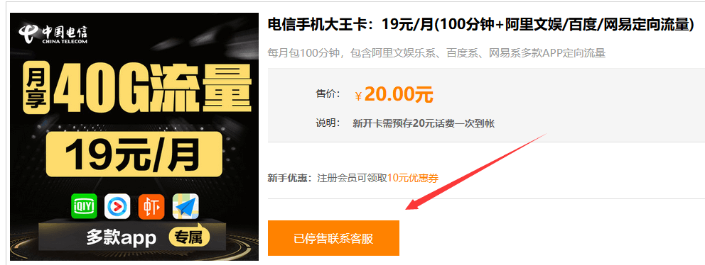 电信大王卡官方申请入口（电信大王卡19元永久无限流量卡）