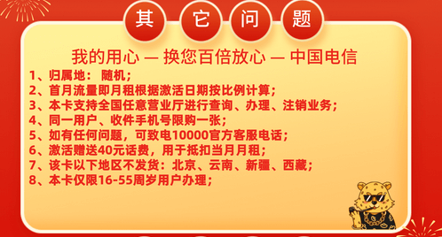 电信星辰卡办理申请入口（89元月230GB流量）