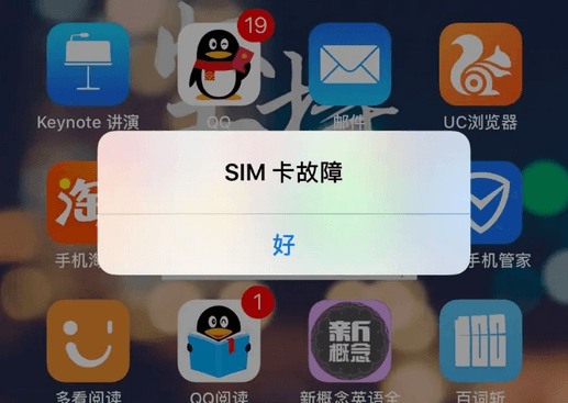 手机老是显示sim卡故障是什么原因？教你解决sim卡故障的办法