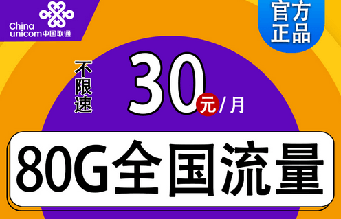 联通小荣耀卡套餐申请入口，联通小荣耀卡如何开通