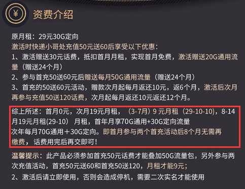 电信9元套餐怎么办理（电信天城卡9元月租申请入口）