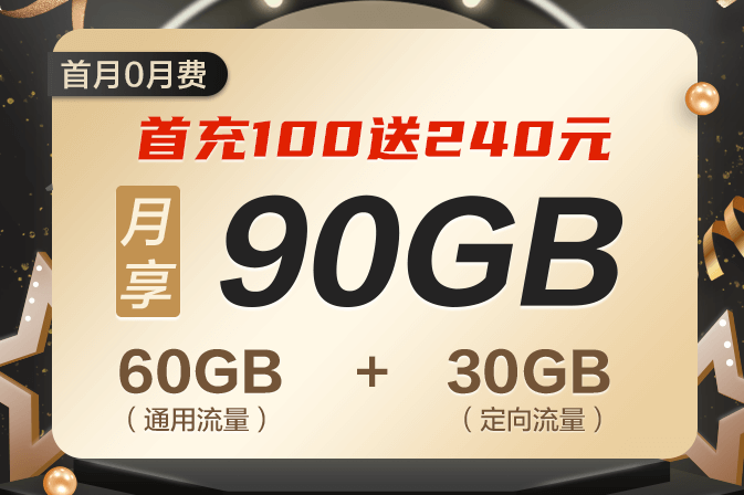 移动59元青春奋斗卡（59元青春奋斗卡办理入口）