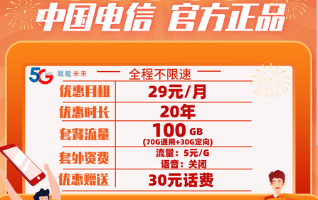 电信战狼卡图片