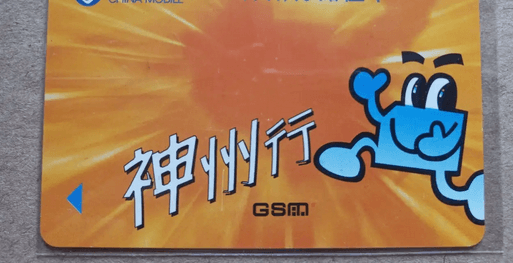神州行套餐截图