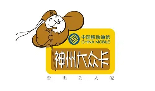 神州行套餐截图