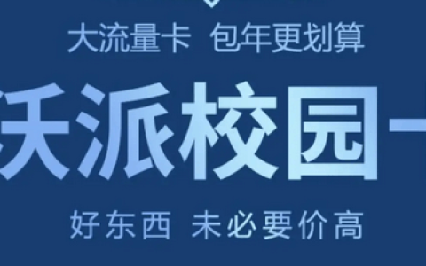 校园卡截图