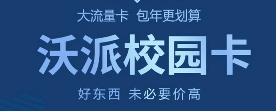 校园卡截图